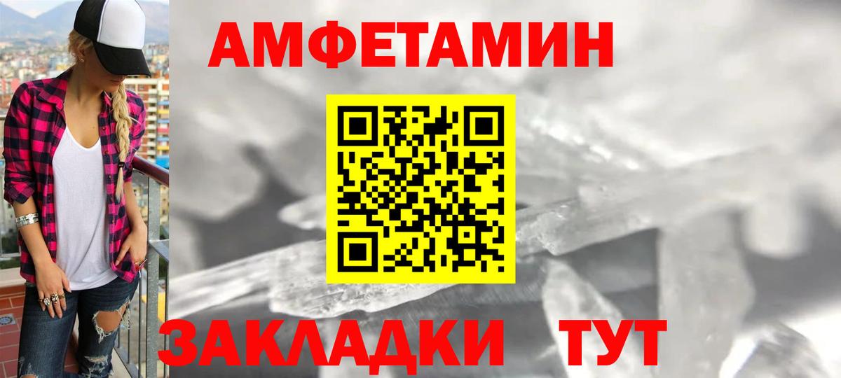 Кинель  Амфетамин 98%  Вход с VPN 