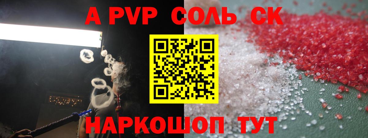 Alpha-PVP мука  Вход с VPN  А ПВП  A PVP кристаллы  Кинель  A-PVP Crystall 