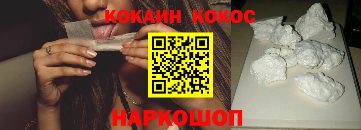 COCAIN 97% Кинель