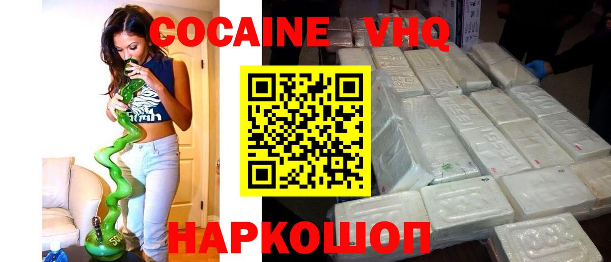 Кокаин  Вход с VPN  COCAIN Эквадор  Кинель  Cocaine Колумбийский 
