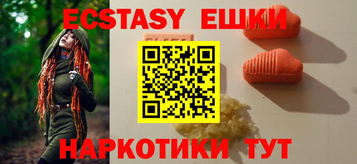 Экстази 250 мг  ЭКСТАЗИ 280 MDMA  Кинель  ЭКСТАЗИ  Вход с VPN 