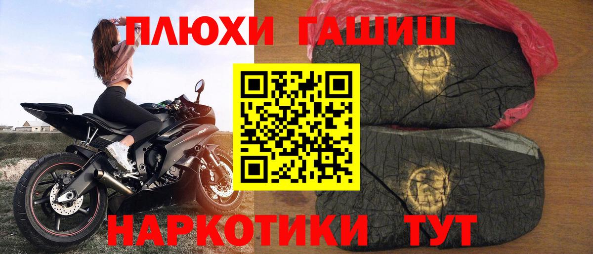 закладки  Гашиш hashish  Вход с VPN  Кинель 