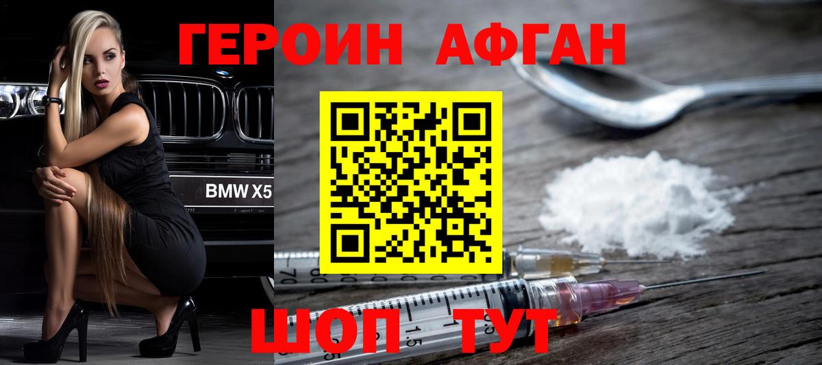 Героин герыч  Вход с VPN  Кинель 