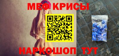 прущие крисы Краснокаменск