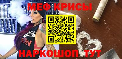 прущие крисы Краснокаменск