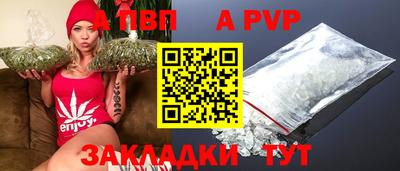 ALPHA-PVP Краснознаменск
