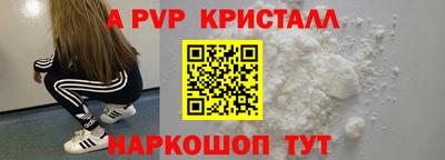ALPHA-PVP Краснознаменск