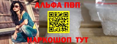 ALPHA-PVP Краснознаменск