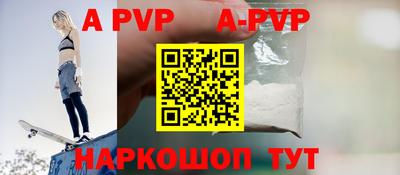 ALPHA-PVP Краснознаменск