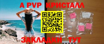 ALPHA-PVP Краснознаменск
