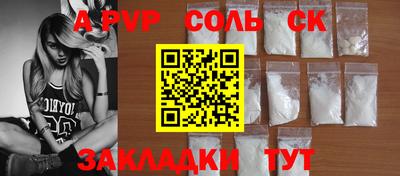 ALPHA-PVP Краснознаменск