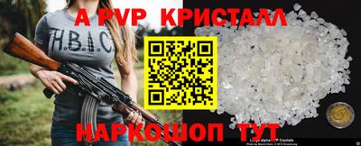 ALPHA-PVP Краснознаменск