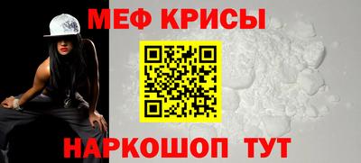 прущие крисы Краснокаменск