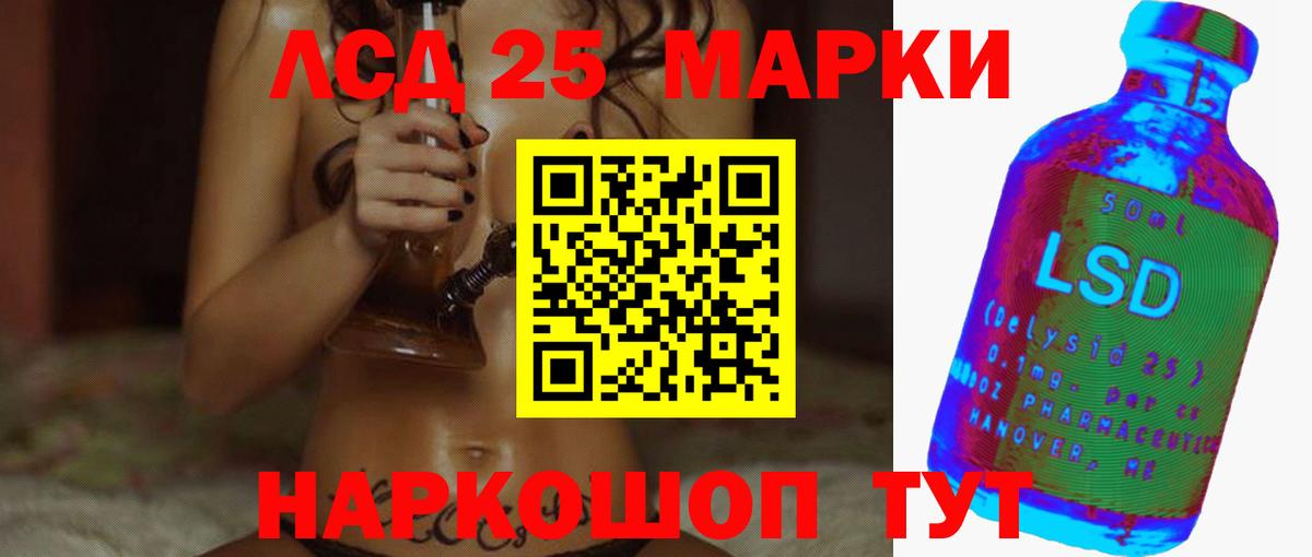 ЛСД экстази  Лсд 25 экстази ecstasy  Вход с VPN  Кинель 