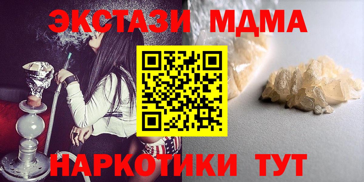 Кинель  MDMA VHQ  Вход с VPN 