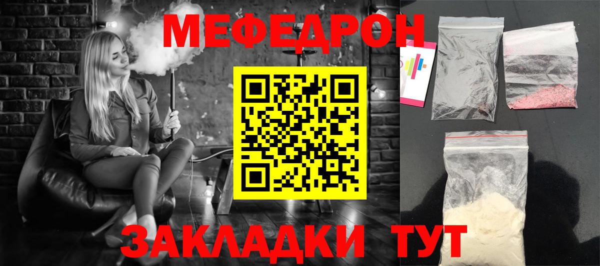 Мефедрон кристаллы  Кинель  Кокаин  Вейп ТГК  Марихуана  Вход с VPN  ГАШ 
