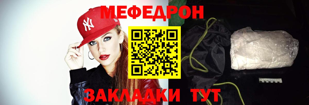 МЕФ  Кинель