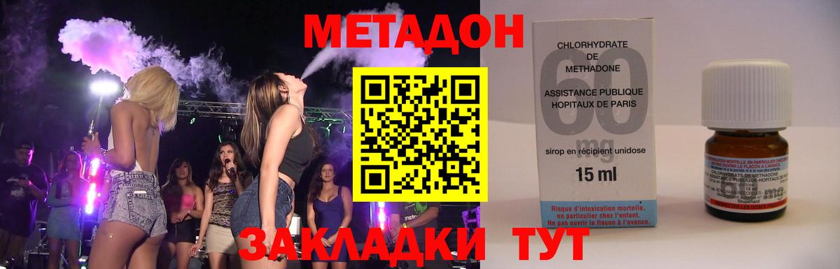 МЕТАДОН кристалл  Вход с VPN  МЕТАДОН кристалл  Кинель 