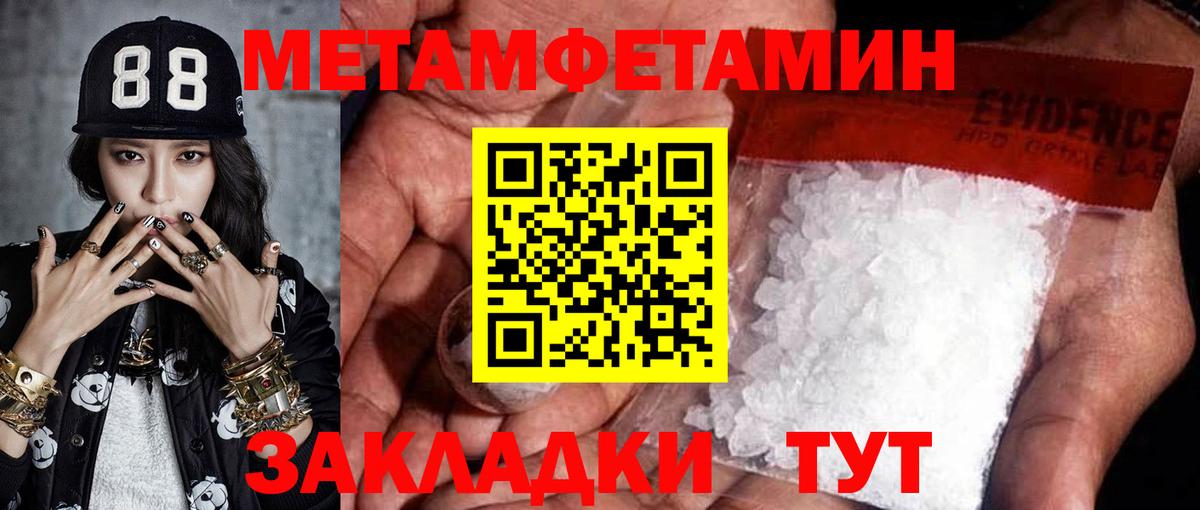 МЕТАМФЕТАМИН Декстрометамфетамин 99.9% Кинель