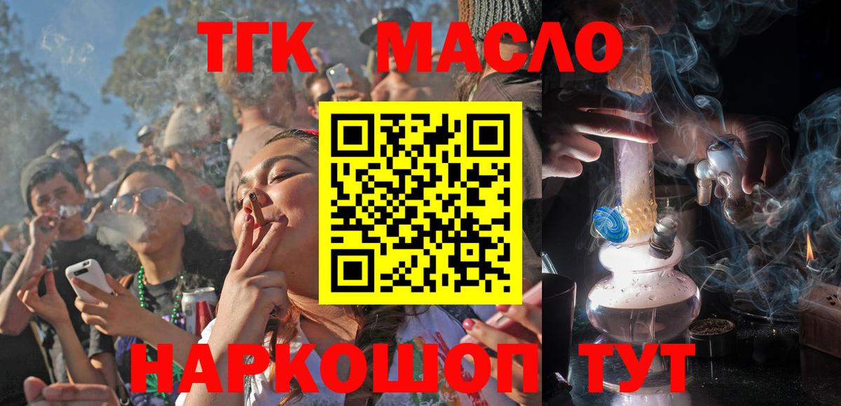 Кинель  ТГК жижа  Дистиллят ТГК вейп с тгк  Вход с VPN 